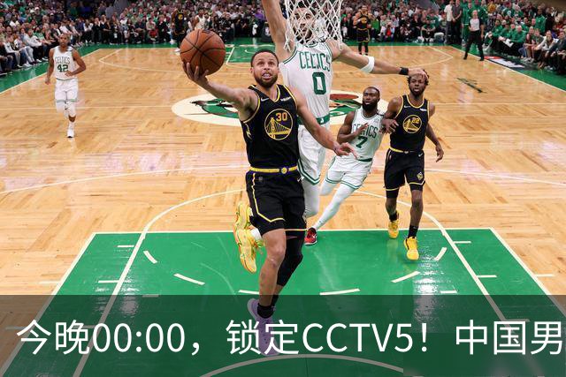 今晚00:00，锁定CCTV5！中国男篮在多哈迎战卡塔尔，争夺世界杯资格的关键之战